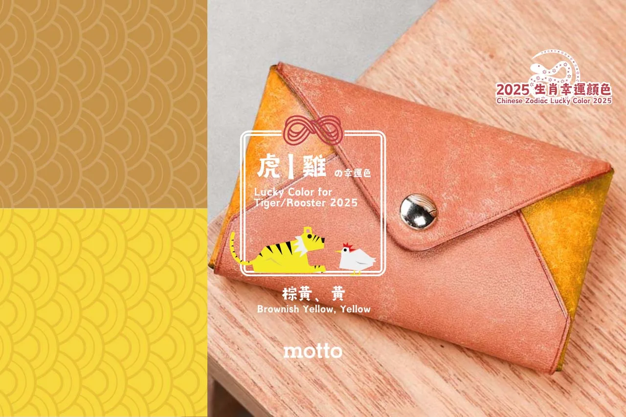 [2025 Chinese Zodiac Lucky Color] Envelope Two Tone Card Holder - finished-item