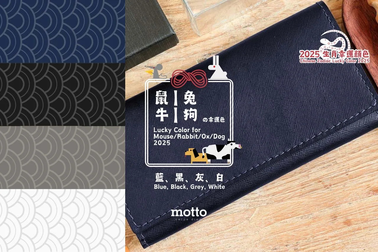 [2025 Chinese Zodiac Lucky Color] Slim Long Wallet (8 cards | 1 photo | Zipper pouch) - toolkit